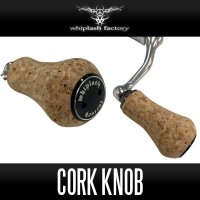 [whiplash factory] Cork Knob Hard & Light (1 piece)