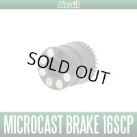[Avail] Microcast Brake 16SCP (only Avail spool for 17 CHRONARCH MGL, 16 Scorpion 70/71)