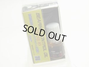 Photo3: [Y`Z CRAFT]  ST-OIL For Big Bait