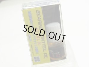 Photo2: [Y`Z CRAFT]  ST-OIL For Big Bait