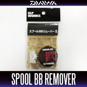 Photo1: [DAIWA genuine/SLP WORKS] Spool BB Remover II