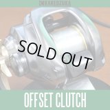 [KAKEDZUKA DESIGN WORKS] SHIMANO Offset Clutch Lever(Bar) for 18 BANTAM MGL (KDW-010)