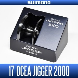 Photo3: [SHIMANO genuine] 17 OCEA JIGGER, 19 OCEA JIGGER F CUSTOM, 21 OCEA JIGGER Spare Spool for PG, MG, HG (*21OJ) (*19OJ)