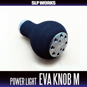 Photo1: [DAIWA/SLP WORKS] RCS EVA Handle Knob Power Light M *HKEVA