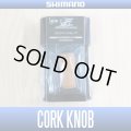 [SHIMANO] YUMEYA Cork Handle Knob (1 piece) *HKCK