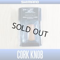 [SHIMANO] YUMEYA Cork Handle Knob (1 piece) *HKCK