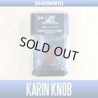 [SHIMANO] YUMEYA Padouk (KARIN) - Handle Knob  *HKWD