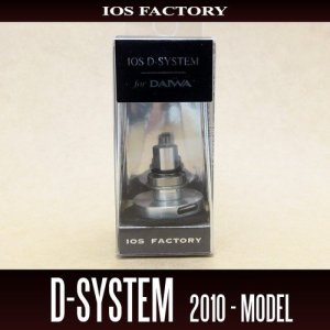 Photo2: [IOS Factory] D-System Drag Upgrade Kit for DAIWA *SDSY