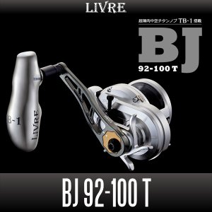 Photo1: [LIVRE] BJ 92-100 T Handle with TB-1 (Thin-Walled Hollow Titanium Knob) 