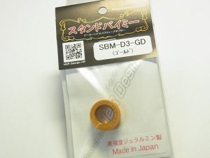 Photo1: 【ideR Design】 ideR Design Stand By Me SBM-D3＆D4