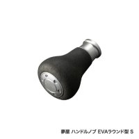 [SHIMANO genuine product] YUMEYA EVA Handle Knob Round-shaped S *HKEVA