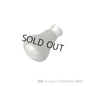 Photo1: [SHIMANO genuine product] YUMEYA EVA Handle Knob Round-shaped S *HKEVA