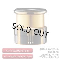【SHIMANO】Yumeya custom spool C2000 F6 / 2500 F3 / 2500 F4 / 2500 F6 spool (complex color)
