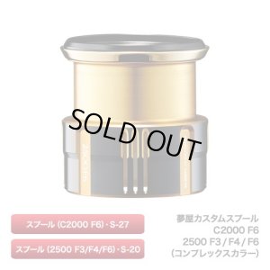 Photo1: 【SHIMANO】Yumeya custom spool C2000 F6 / 2500 F3 / 2500 F4 / 2500 F6 spool (complex color)