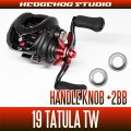 [DAIWA] Handle Knob Bearing kit (+ 2BB) for 19 TATULA TW [Bass fishing]