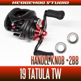 [DAIWA] Handle Knob Bearing kit (+ 2BB) for 19 TATULA TW [Bass fishing]