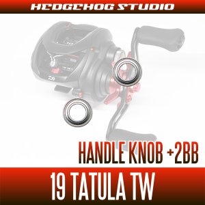 Photo2: [DAIWA] Handle Knob Bearing kit (+ 2BB) for 19 TATULA TW [Bass fishing]