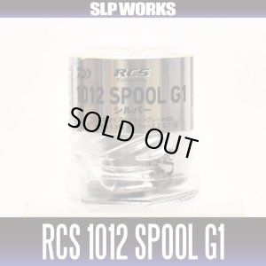 Photo2: [DAIWA/SLP WORKS] RCSB 1012 Spool G1 SILVER (equipped with Mag Force Z / made of duralumin) *2019 model year