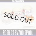 [DAIWA/SLP WORKS] RCSB CT SV 700 Spool G1 (RCSB CT700 G1 Spool, CT SV Spool)