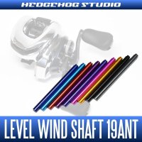 [SHIMANO] Level Wind Shaft 19ANT for 21 ANTARES DC, 19 ANTARES, 22 EXSENCE DC, Scorpion Mg 1000, Scorpion 1000