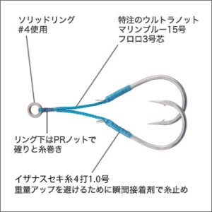 Photo2: [STUDIO Ocean Mark] Jigging Hook "SEIGI 青技"
