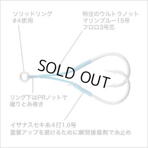 Photo2: [STUDIO Ocean Mark] Jigging Hook "SEIGI"