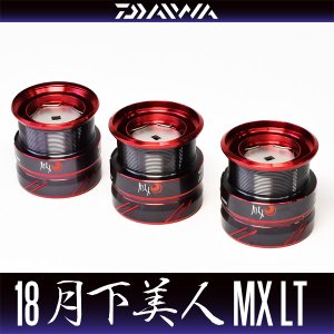 Photo1: [DAIWA Genuine] 18 月下美人-GEKKABIJIN MX LT Spare Spool *Back-order (Shipping in 3-4 weeks after receiving order)