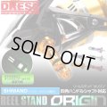 [DRESS] reel stand origin Shimano square handle shaft model