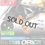 [DRESS] reel stand origin Shimano square handle shaft model