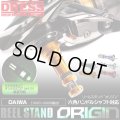 [DRESS] reel stand origin Daiwa hexagonal handle shaft model
