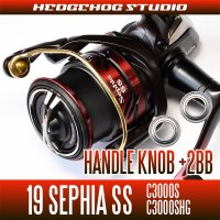 19SEPHIA SS  C3000S, C3000SHG,  Handle Knob Bearing Kit (+ 2BB)