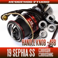 19SEPHIA SS  C3000SDH, C3000SDHHG  (double handle) ,  Handle Knob Bearing Kit (+ 4BB)