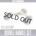 [DAIWA/SLP WORKS] RCS LIGHTGAME Double Handle Set