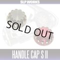 [DAIWA/SLP WORKS] Spinning Reel Handle Cap S II (with waterproof packing)