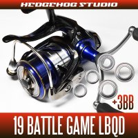 19 BATTLE GAME LBQD for MAX10BB full bearing tuning kit [Monkey fishing, squid]