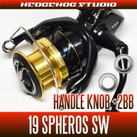 19 SPHEROS SW handle knob 2BB specification tuning kit (+ 2BB)