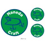 [Haneda Craft] Darter Sticker NEW!