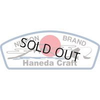 [Haneda Craft] Fuji Sticker (HND104)