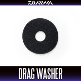 [DAIWA Genuine] Spinning Reel Drag Washer *Old Model Reel Corresponding