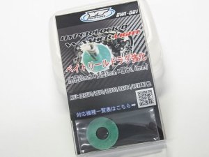 Photo1: [Y`Z CRAFT] HYPER LOCK D WASHER LIGHT