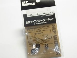 Photo1: [DAIWA genuine/SLP WORKS] SLPW Ball Bearing Additional Kit