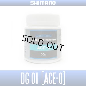 Photo1: [SHIMANO Genuine] Drag Grease ACE-0 - DG01 - for Spinning reel and Baitcasting Reel