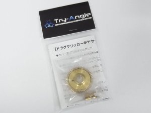 Photo1: [TRY-ANGLE] Drag Clicker Gear Set BC420SSS/BC421SSS