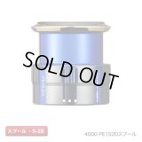 [SHIMANO] YUMEYA Custom Spool 4000 PE1520 / 4000 PE2020 (Colt Sniper color)