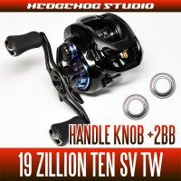 【DAIWA】19 ZILLION 10 SV TW Handle Knob Bearing Kit (+2BB)