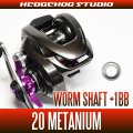 [SHIMANO] 24 Metanium DC, 23 Metanium, 22 Metanium SHALLOW EDITION, 20 Metanium Worm Shaft Bearing Kit (+1BB)