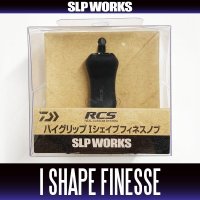 [DAIWA genuine/SLP WORKS] RCS High Grip I-Shaped Finesse Handle Knob