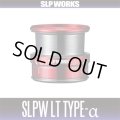[DAIWA/SLP WORKS] SLPW LT TYPE-α spool (RED)