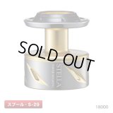 [SHIMANO Genuine] YUMEYA 20 STELLA SW 18000 Power Hooking Spare Spool
