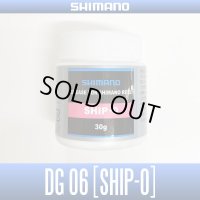 [SHIMANO Genuine] Gear Grease SHIP - DG06 - for Spinning, Baitcasting Reel